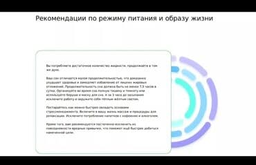 курсы токмок: Снижение веса Правильное питание Детское питание Индивидуальные — 6