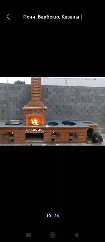 очок для казана: Барбекю, Казаны, Мангалы Гарантия, Бесплатная консультация Больше 6 лет опыта — 10