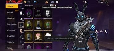 кошелек женский бишкек цена: Игровой аккаунт Free Fire с богатыми косметическими предм етами и — 1