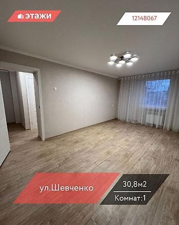 продажа 1 ком квартир: 1 комната, 30 м², Индивидуалка, 3 этаж — 1