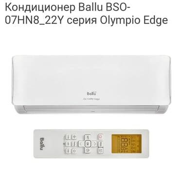 кондиционеры напольные бишкек: Кондиционер AUX Охлаждение, Обогрев, Вентиляция — 15