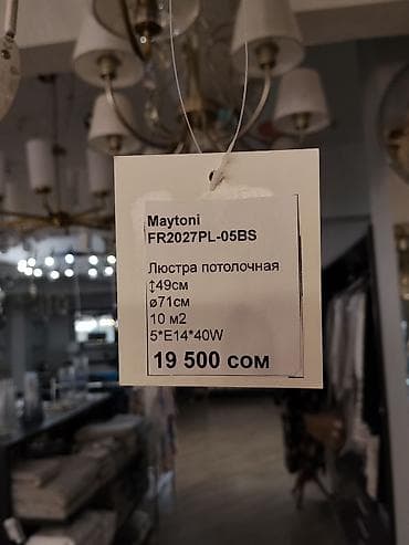 Потолочная люстра на 6 плафонов - Классический дизайн с изящными — 5