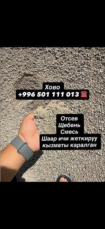 Таза отсев