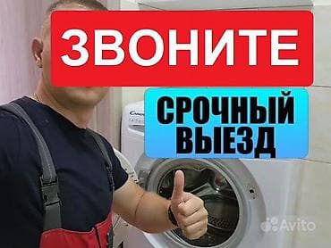к 40 редми: Ремонт стиральных машин с выездом на дом - Диагностика и ремонт за — 8