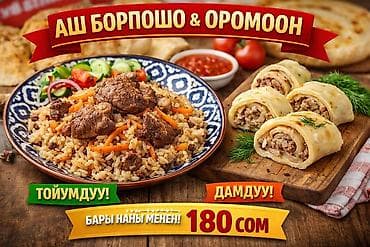 продаю кой: Готовые обеды в контейнерах и национальные блюда - Порционные — 3