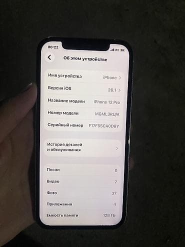 poco m5 pro: IPhone 12 Pro, Б/у, 128 ГБ, Белый, 74 % — 5
