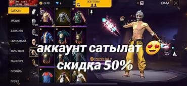фф бесплатно аккаунт: Игровой аккаунт Free Fire - Платформа: привязка к Google (указано — 1