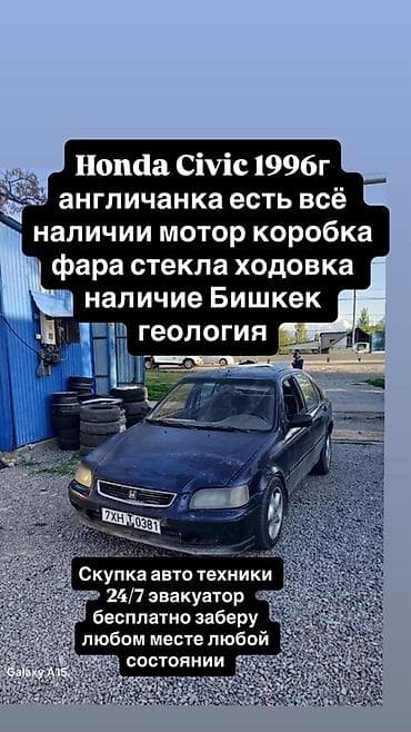 хонда сивик 2022: Honda Civic: 1996 г. — 1