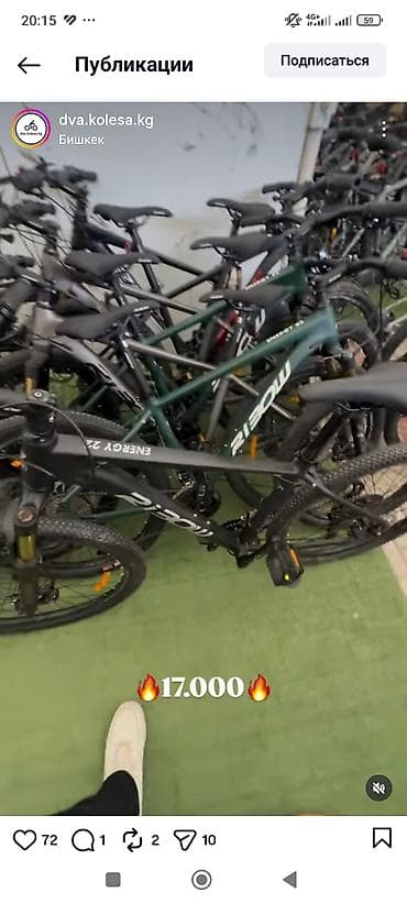 tsunami bike: Горный велосипед — 1