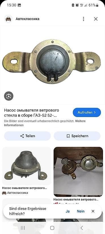 нива помпа: Насос омывателя ветрового стекла в сборе — 3