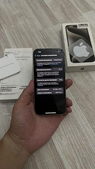 виктус 15: IPhone 15 Pro, Б/у, 256 ГБ, Natural Titanium, Коробка, 81 % — 7