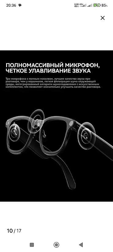 web camera: AI‑умные очки с HD‑камерой и 3D‑звуком и переводчиком в реальном — 7