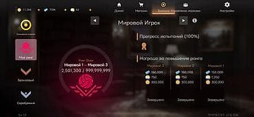 infamous second son: Игровой аккаунт The Spike (мобильная версия, интерфейс RU). Тема — — 5