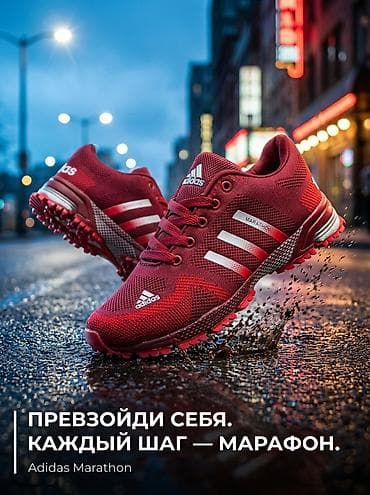 кажи сай: Мужские кроссовки, 36, 45, Adidas, Новый, Самовывоз — 4