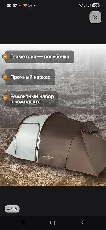 Палатка Outventure Trenton 4 - Вместимость: 4 человека - Планировка — 7