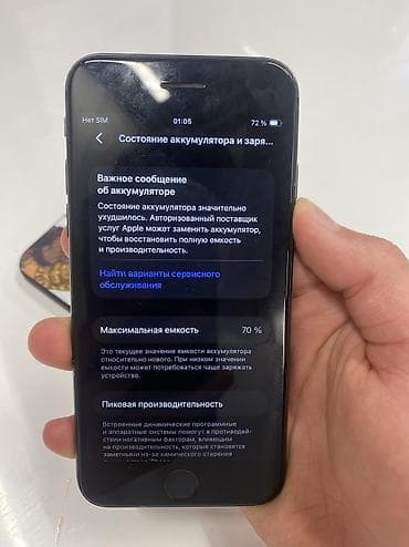 часы гармин бу: IPhone SE 2020, Б/у, 128 ГБ, Черный, Чехол, 70 % — 5