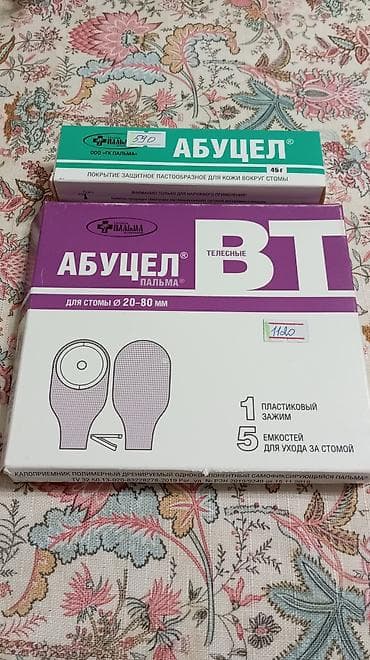 одежда мужской: Абуцел ПАЛЬМА: набор для ухода за стомой. Отдам за 1500 сом. Состав — 1