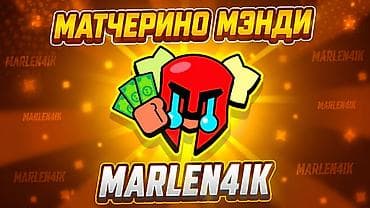 ✨🍭МАТЧЕРИНО МЭНДИ🍭✨ | САМАЯ НИЗКАЯ ЦЕНА🍀 | БЫСТРО🚀 | ПО ССЫЛКЕ🔗 — ЦЕНА