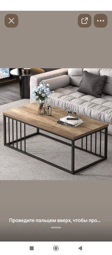 стол карагача: Журнальный столдор сатылат Жана заказов жасайбыз — 1