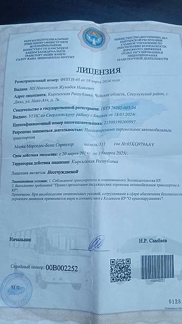 тур из бишкека: Бус на заказ тойлорго и кудага баардык тарапка барабыз баасына кам — 2