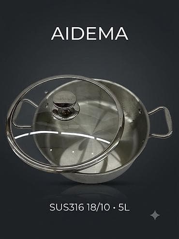 Кастрюля AIDEMA, 5 л - Материал: нержавеющая сталь SUS316 (18/10)