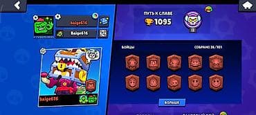чон арвк: Игровой аккаунт Brawl Stars Характеристики: - Трофеи: 1095 (Путь к — 3