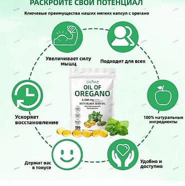 i herb: США Масло орегано + масло черного тмина 2 в 1 Формула взаимо — 5