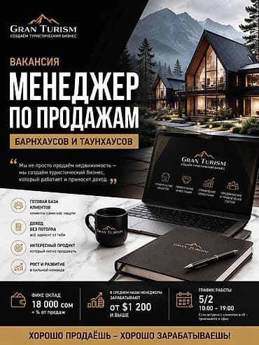 ищу работу мальчик: МЕНЕДЖЕР ПО ПРОДАЖАМ | GRAN TURISM Хочешь не просто получать — 1