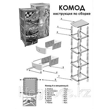 Комоды: Комод для одежды, Новый, Без зеркала, Пластик, цвет - Белый, Бесплатная доставка, Платная доставка — 7