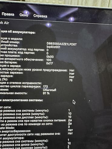 tab s9: MacBook Air 15" (M2) Характеристики: - Чип Apple M2 - Память: 8 ГБ — 10