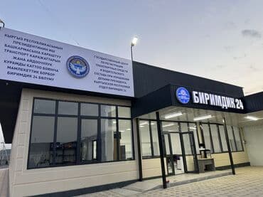 медсестра на дом капельница бишкек: | Билборды, рекламные щиты, Вывески, Арки, | Ламинация, Монтаж, Послепечатная обработка — 2