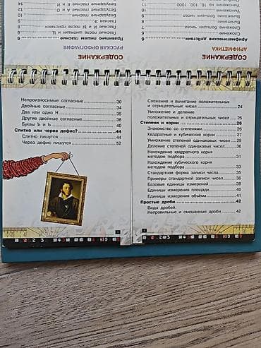 переписать конспект за деньги: Шпаргалка для отличника — настольный справочник на пружине для — 3