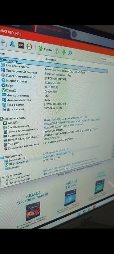 продам игровой компьютер: Компьютер, ядер - 6, ОЗУ 8 ГБ, Игровой, Б/у, AMD Ryzen 5, AMD Radeon RX 6600, NVMe — 7