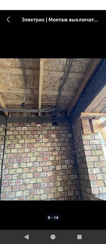 Услуги по строительству и ремонту: Электромонтажные работы под ключ Профессиональный монтаж и — 6