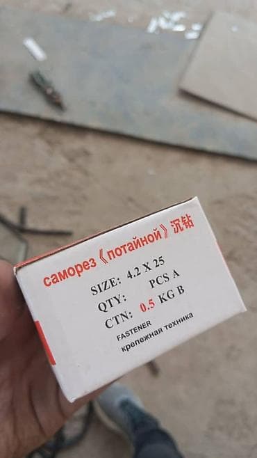 кефтеме купить: Саморезы по металлу, Диаметр: 4 мм, Длина: 6 мм, Новый — 2