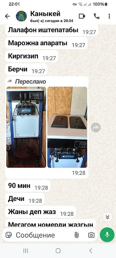 компре: Фризер для мягкого мороженого, напольный, с электронным управлением — 2