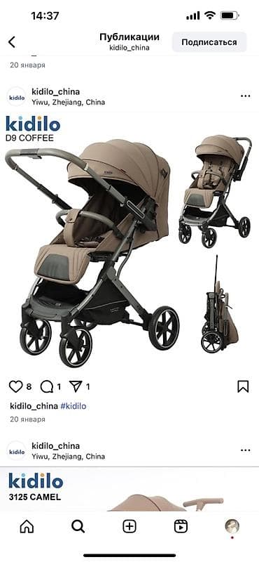 бекер коляска: Коляска, Другой бренд, цвет - Коричневый, Новый, Самовывоз, Платная доставка — 1