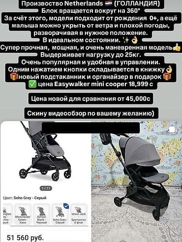 red centr: ЦЕНА 14999 😍 Прогулочная коляска Easywalker MINI Cooper, цвет Soho — 2