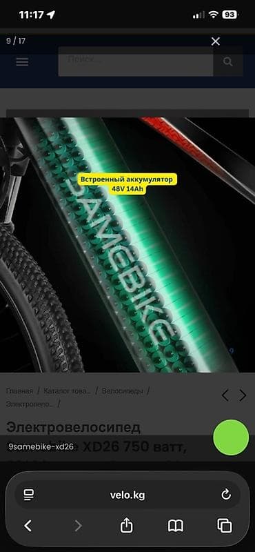 Электровелосипед Samebike XD26 - Мотор 750 Вт (втулочный), задний
