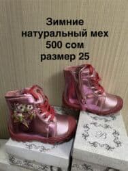 Комплекты одежды: Ликвидация новой демисезонной подростковой и детской обуви! Цены — 10