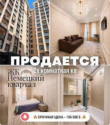 3: 2 комнаты, 62 м², Асанбай мкр Элитка, 3 этаж, Евроремонт — 1