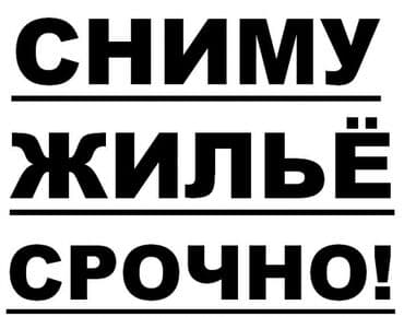 суточные квартиры каракол: 15 кв. м, 1 бөлмө — 2