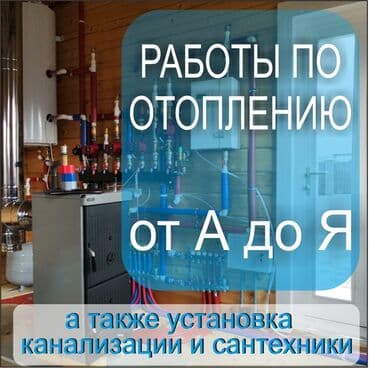 сколько стоит подключение газа в частный дом: Услуги грамотного мастера! ВНИМАНИЕ! Работаю строго с трубами ППР! — 1
