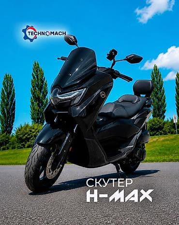 Скутеры: 🔥🔥Скутер H MAX 180 🔥🔥 от компании ТЕХНОМАШ!!! — комфорт, стиль и — 1