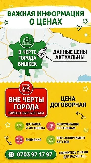 футбольная площадка: Батут Надувной, Б/у — 4