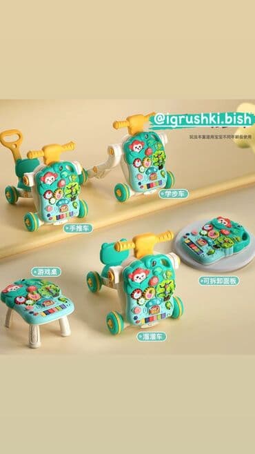 Развивающий центр 3 в 1 (ходунки, каталка, игровой столик) 6м+ Цена
