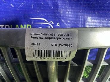 Автозапчасти: Решетка радиатора Nissan 1998 г., Б/у, Оригинал — 4