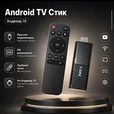 ТВ и видео: ​📺 Смарт ТВ приставка Xiaomi Mi TV Stick FHD — Превратите любой — 5