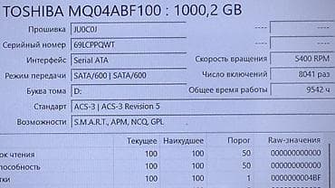 ндд 1 тб: Накопитель для ПК, Б/у, HDD, 1 ТБ, 2.5" — 2