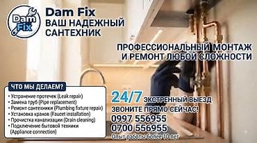 valtec kg: Монтаж и замена сантехники Больше 6 лет опыта — 1